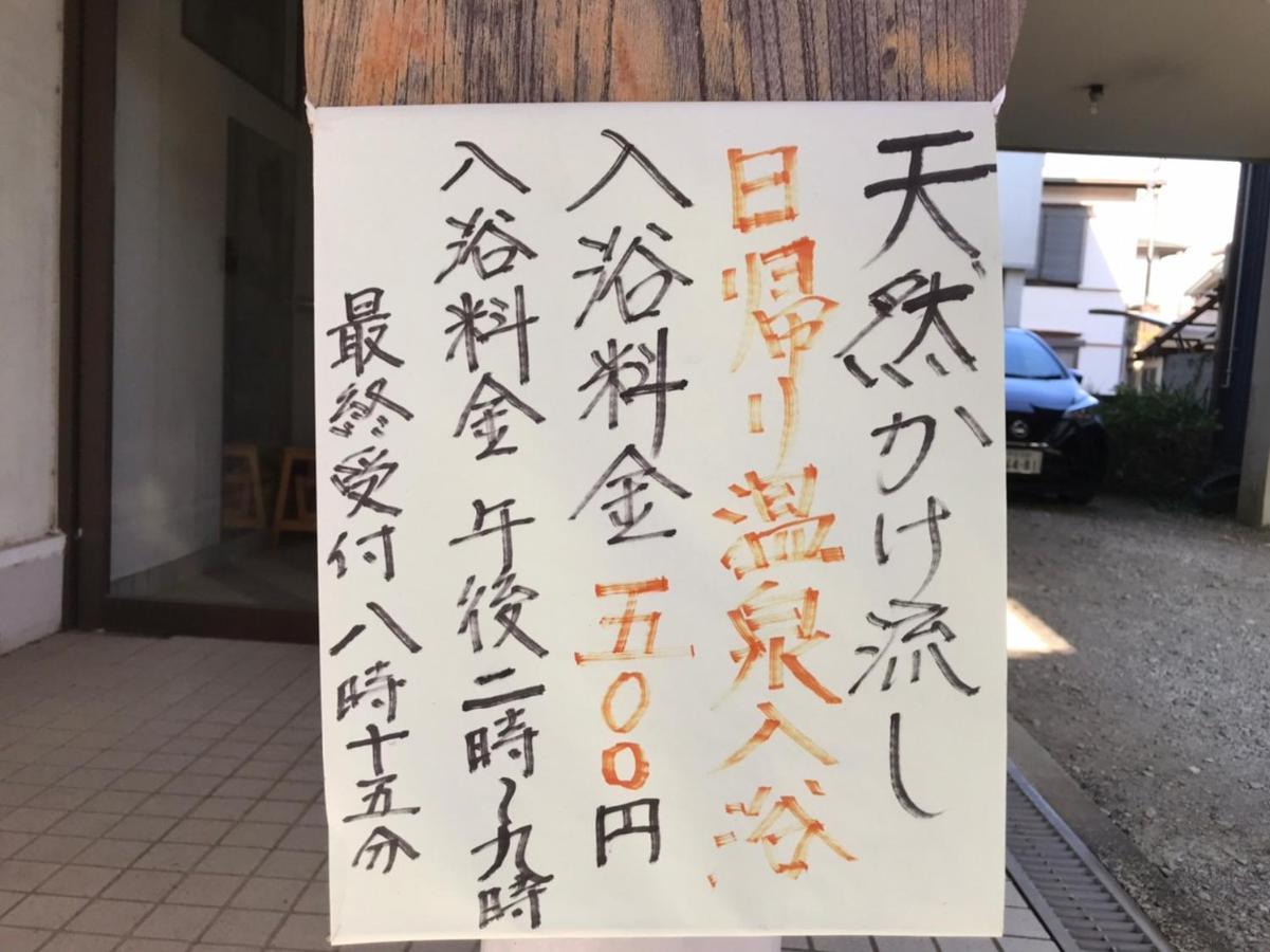 無料温泉チケット付 Oyado-Ichigo-Nie お宿一期二笑 #Ig1 Ito  Ngoại thất bức ảnh