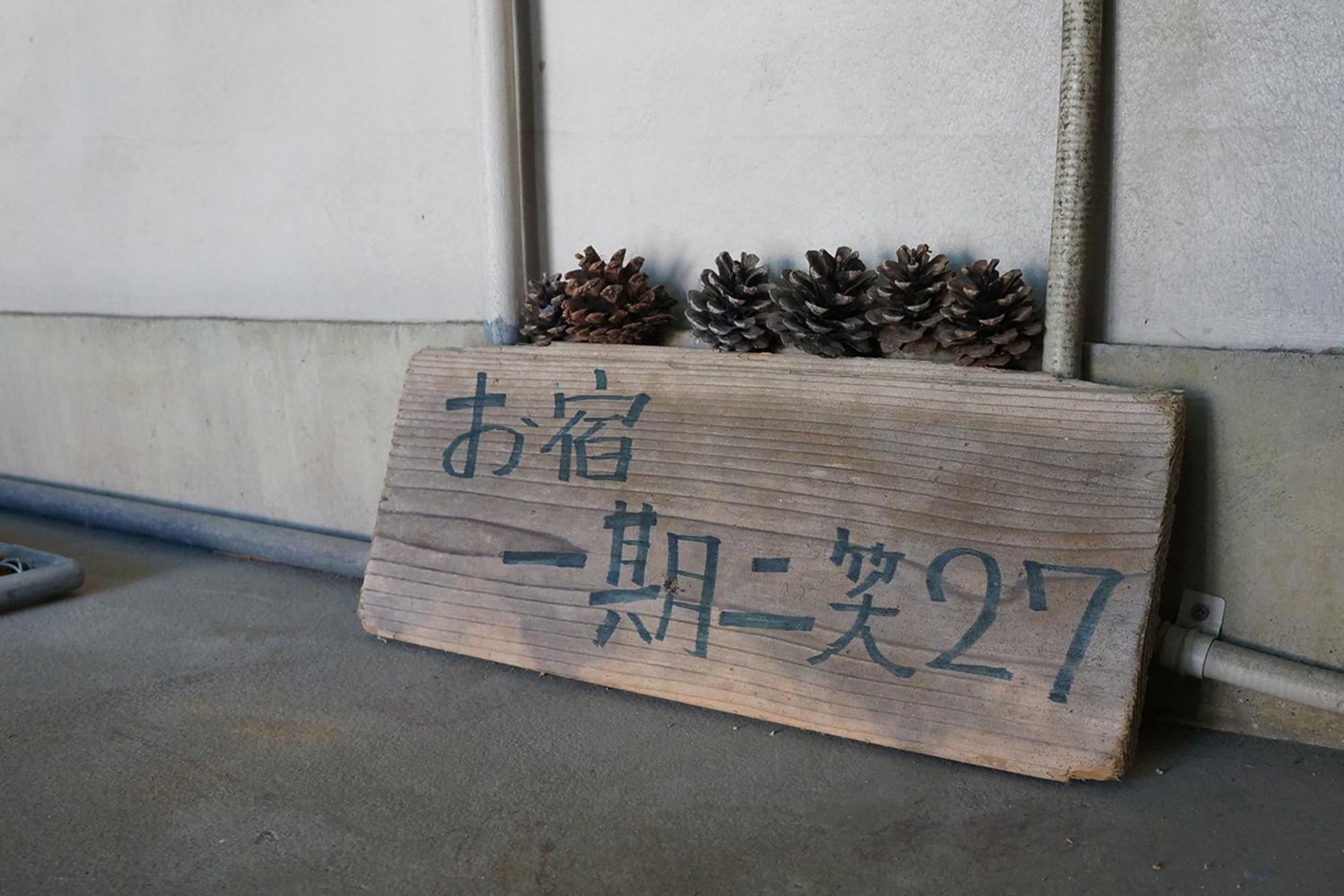 無料温泉チケット付 Oyado-Ichigo-Nie お宿一期二笑 #Ig1 Ito  Ngoại thất bức ảnh